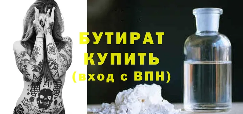 купить наркоту  Котельники  БУТИРАТ жидкий экстази 