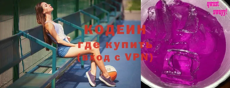 Кодеин напиток Lean (лин)  Котельники 